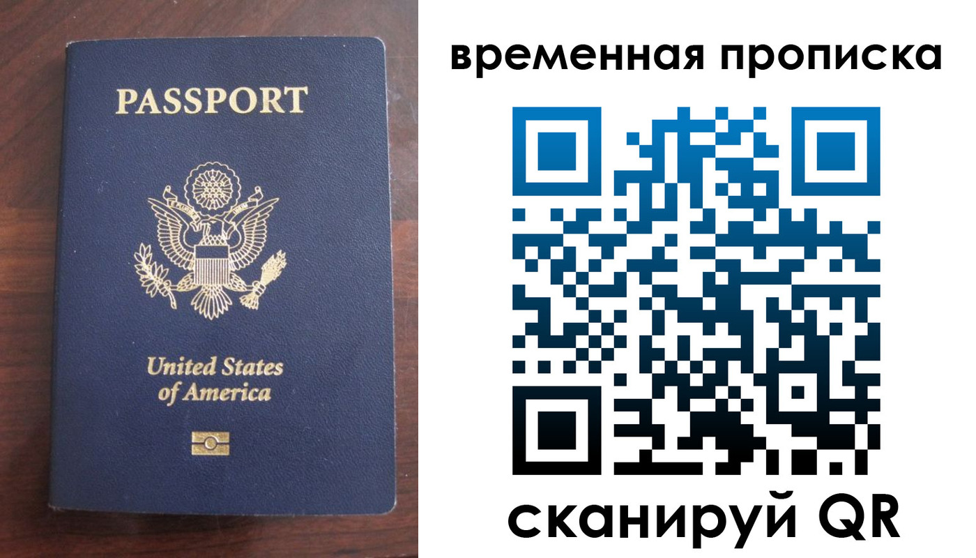 временная регистрация поиск в Гаврилов-Яме