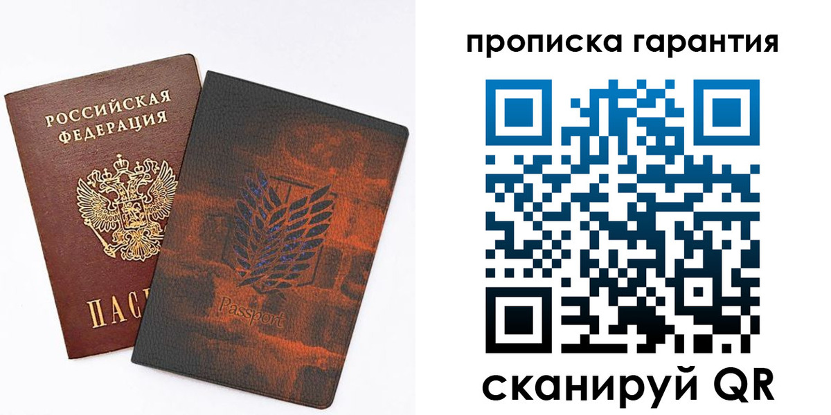 прописка для кредита в Гаврилов-Яме
