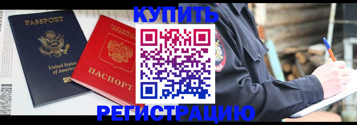 временная регистрация собственник в Гаврилов-Яме